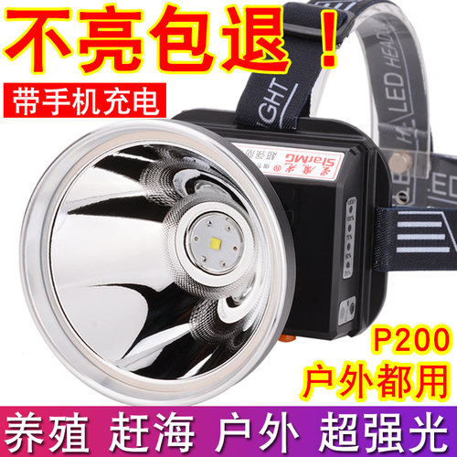 led感应钓鱼赶海疝气p200头灯