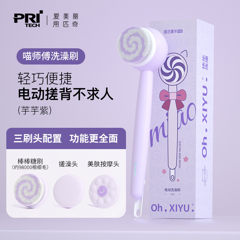 匹奇电动搓澡刷搓背搓泥洗澡刷