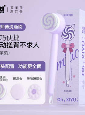 电动洗澡刷沐浴刷搓澡神器紫色搓背搓泥洗澡擦背刷身体背部自动刷