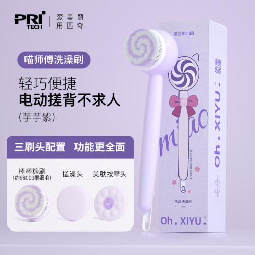 匹奇电动搓澡刷搓背搓泥洗澡刷