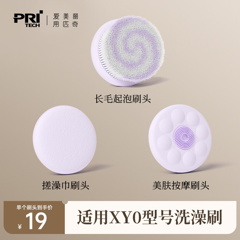 XY0电动搓澡仪洗澡刷刷头紫色粉色黄色白色原装刷头适用XY0机型,个人护理/保健/按摩器材,电动搓澡仪/洗澡仪,淘宝优惠券,粉丝福利购,淘宝优惠卷