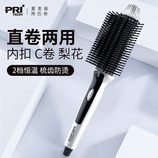 Pritech陶瓷电卷发梳卷发器夹板梨花烫直发器 直卷两用卷发棒大卷