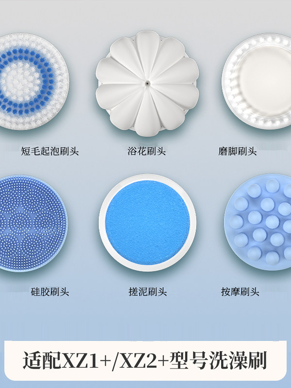 匹奇ZX2+电动洗澡刷懒人洗澡神器搓澡仪按摩头清洁刷子六刷头套装