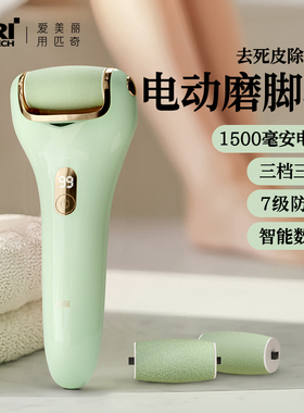 电动修脚器去脚皮老茧磨脚后跟死皮神器数显充电式美足打磨机工具