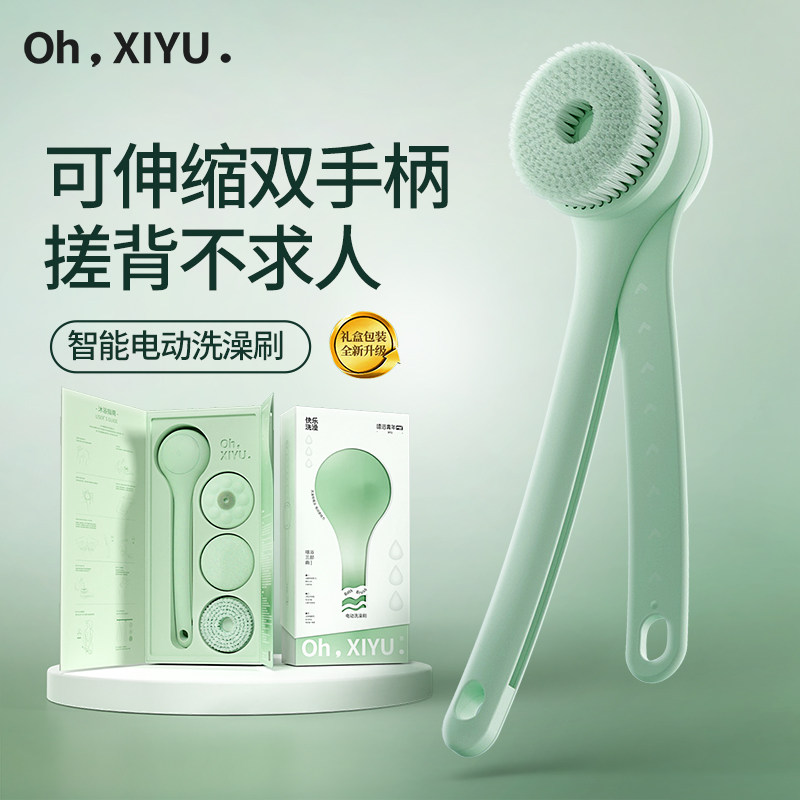 嘻浴青年电动洗澡刷懒人搓澡神器全自动按摩刷后背搓泥搓灰沐浴刷