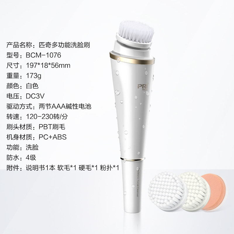 电动洗脸仪洁面仪软毛刷头