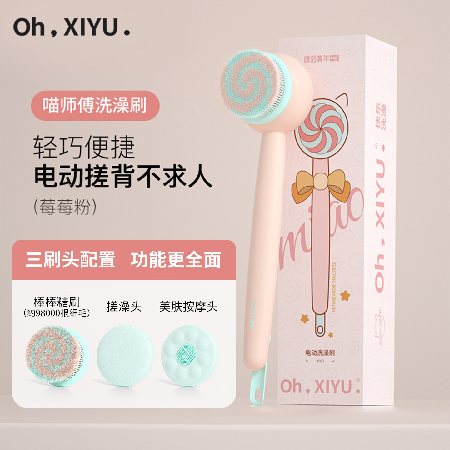 嘻浴青年电动洗澡刷搓澡神器搓背搓泥按摩刷全自动懒人擦背沐浴刷