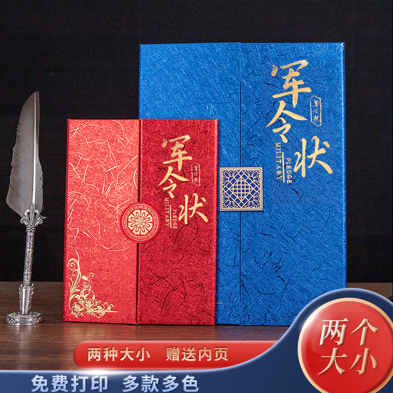 奕本目标责任证书军令状定制展示