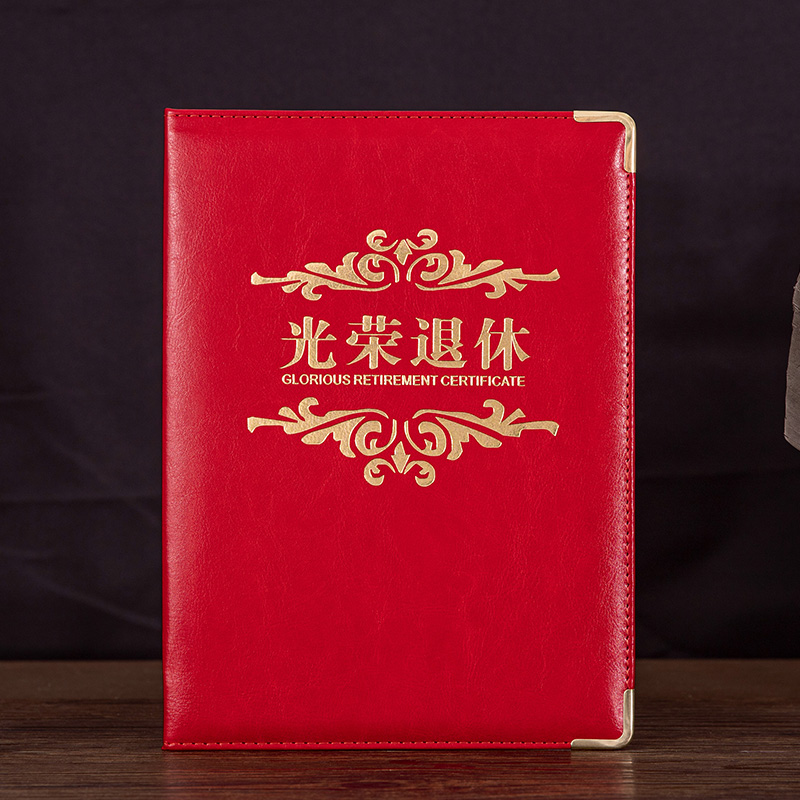 启恒皮面退休证书防水耐磨好保存