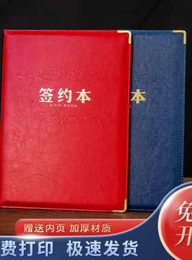 启恒pu皮面签约本A4A3签约仪式本商务签约合同本夹战略合作协议签署合作签约本党建共建协议合作协议定制订做