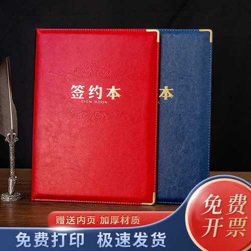 启恒签约证书可烫金定制打印内页