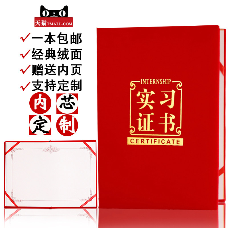 壳定制订做送加a48ka3厚内芯打印烫金logo大学生暑期社会实践证明定做