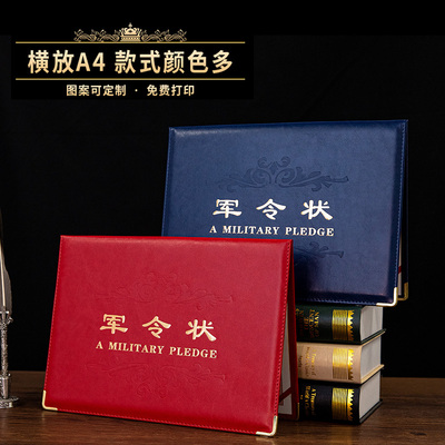 启恒军令状目标责任书定制可打印