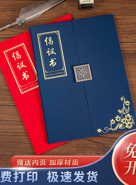 新款三折珠光活动倡议书捐款捐物爱心证书感恩有您感谢信致谢函状竖放A4珠光磨砂表彰答谢荣誉证书奖封面