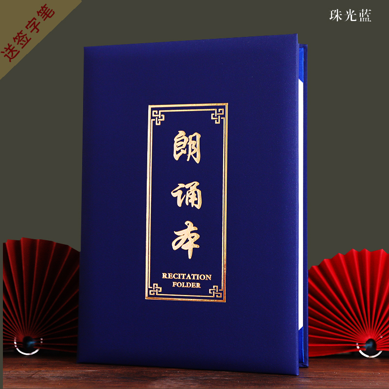 珠光红色舞台朗诵本晚会庆典演讲本婚礼父母司仪a4a3致辞本大号高端红
