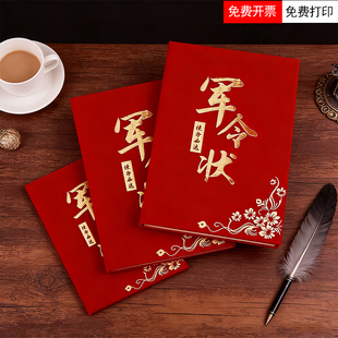 启恒红绒面A4军令状责任状A3大号目标责任书业绩承诺书任务书三款新款绩效奖励激励外壳封面定制订做打印内页