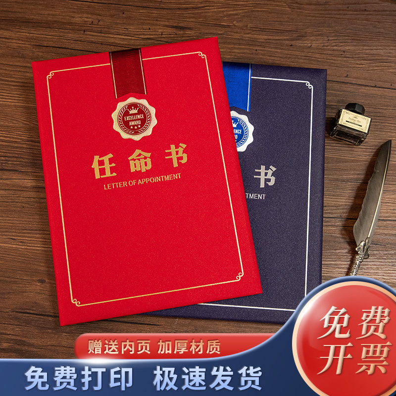 可打印内芯任命聘任启恒定制外壳