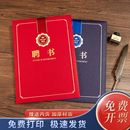 启恒珠光委任证书外壳定制A412k红色聘任书封面订做8k6kA3蓝金色任命书烫金logo入职通知书加厚内页芯可打印