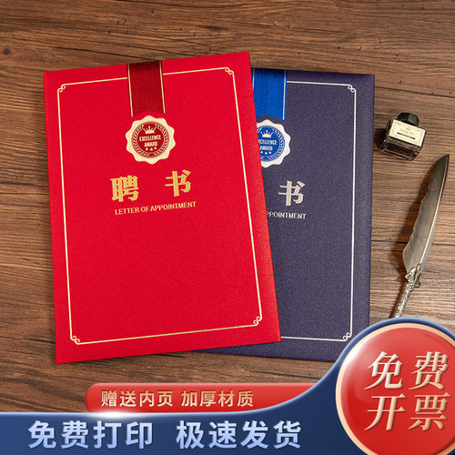 启恒珠光外壳定制a412k聘任书