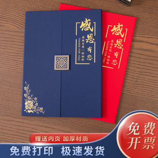 三折新款A4感恩有您感谢信珠光感谢状年会表彰有你您一路相伴致谢答谢会函爱心捐赠证书打印定制外壳封面烫金