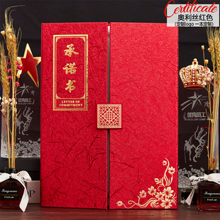 启恒A4奥丽丝承诺书三折新款目标责任书军令状任务书挑战书绩效业绩立状责任状红蓝外壳封面封套烫金定制打印