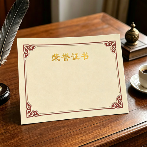 启恒老式老款荣誉结业证书定制