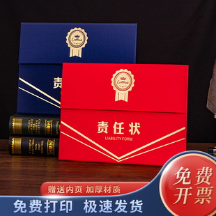 启恒横版A4责任状军令状绩效目标业绩承诺书面外壳定制台历款可立桌面新款任务书保证销售挑战书订做打印烫金