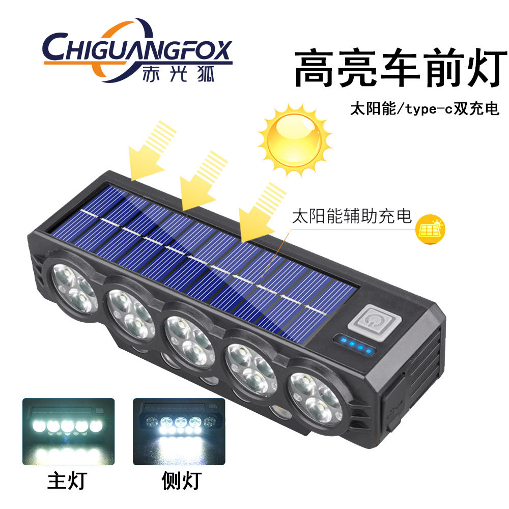 跨境太阳能自行车前灯高分贝带喇叭户外夜骑灯可充电远近光喇叭灯