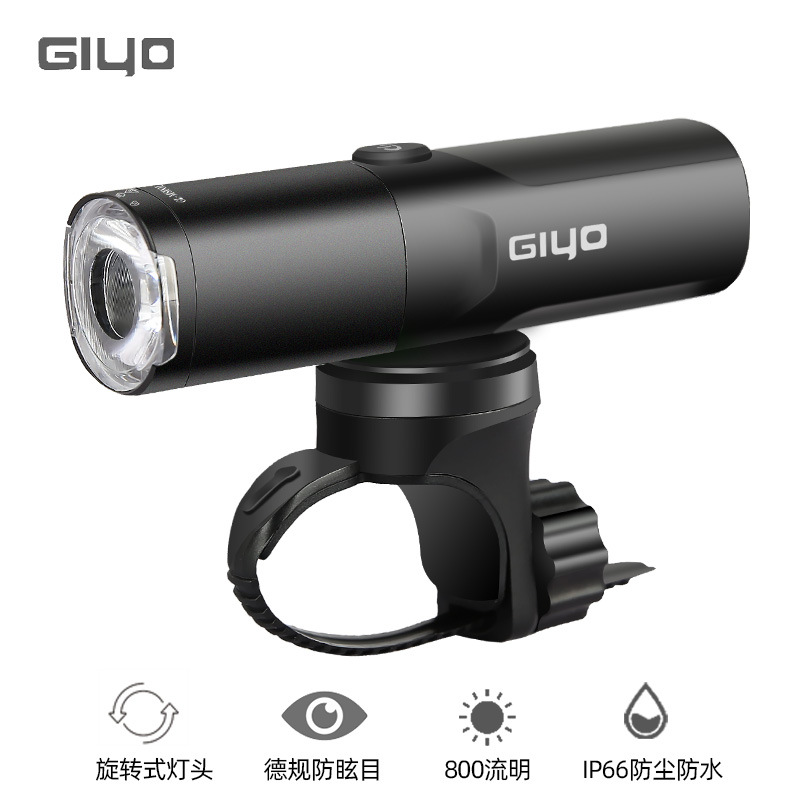 giyo800t车灯自行车夜骑灯前灯