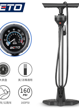 BETO自行车打气筒电动车公路车汽车高压立式带气压表家用充气筒