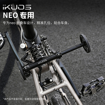 iKUOS适用16寸JAVAneo易行轮延长杆佳沃后叉铝合金加强伸缩平衡杆