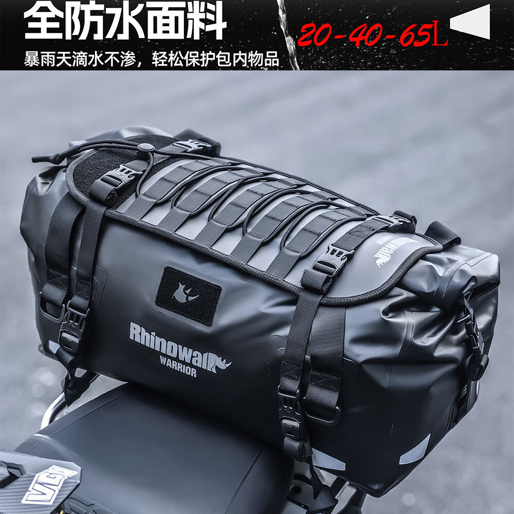 机车防水街车摩托车尾包后尾包行李包后座包驮包置物包旅行防水包