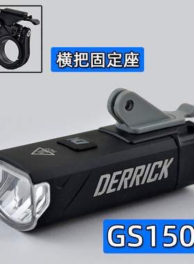 dkgs1500车灯自行车骑行灯德规防炫目下挂吊装夜骑前灯超亮