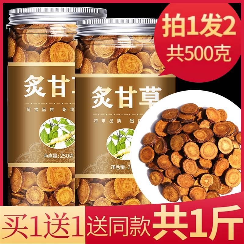 炙甘草片止咳化痰泡水野生中药材官方旗舰店汤复方茶根粉干草生丸