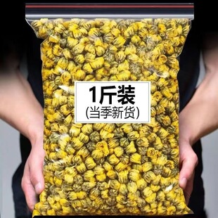 菊花中药饮片茶胎菊白菊杭特级野生茶叶凉茶金银花散装250g