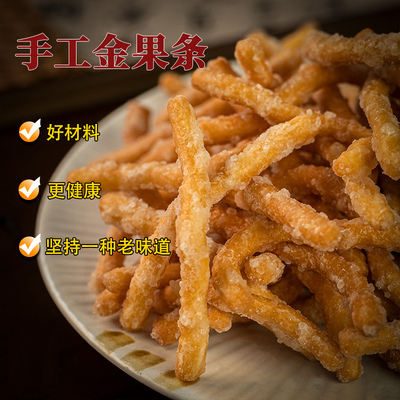 徐州老式京果条张木果子金骨条休闲解馋小零食江米条芝麻条金果条