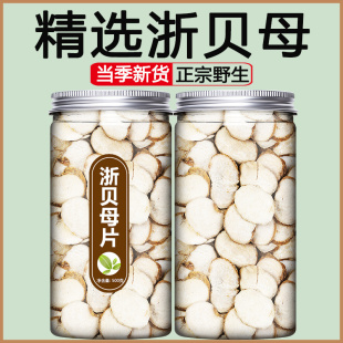 浙贝母片中药饮片中草药中药材店铺药材大全正品野生浙贝母500g粉