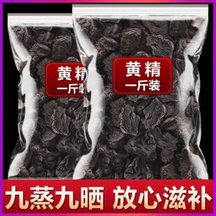 九华山黄精九晒九蒸中药材500g九制质子肉糯头无野生黄精茶正品nn
