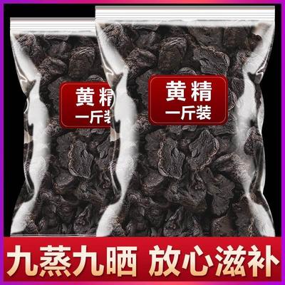 九华山黄精九晒九蒸中药材500g九制质子肉糯头无野生黄精茶正品nn