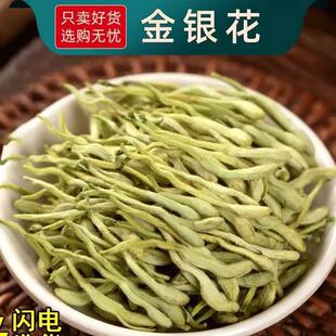 金银花100克中药材封丘头茬金银花散装 二花另售菊花决明子胖大海