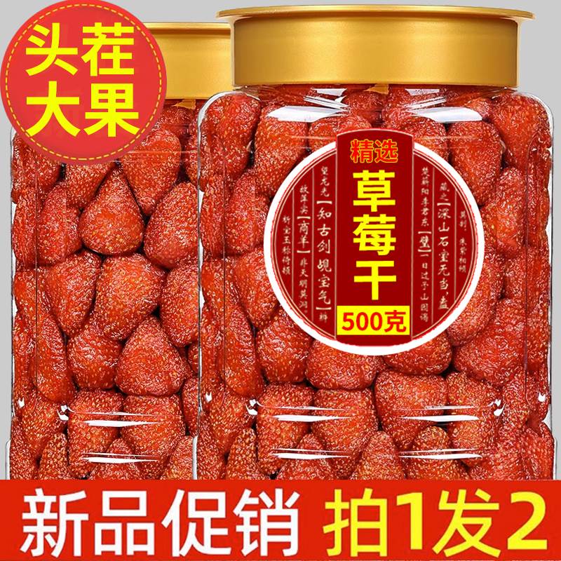 冻乾草莓水果官方旗舰店