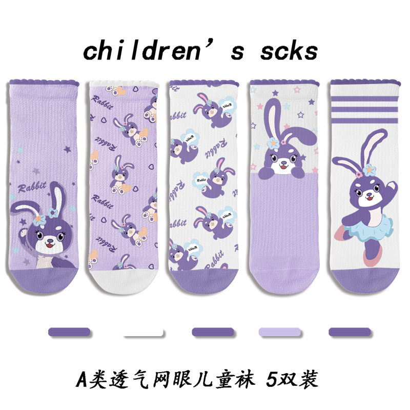 儿童袜子春夏季薄款春秋女孩小孩女童纯棉全大童网眼中筒短筒夏天在类目 童装/婴儿装/亲子装, 儿童袜子(0-16岁)中 - 来自Buy2taobao.com提供专业的淘宝代购服务