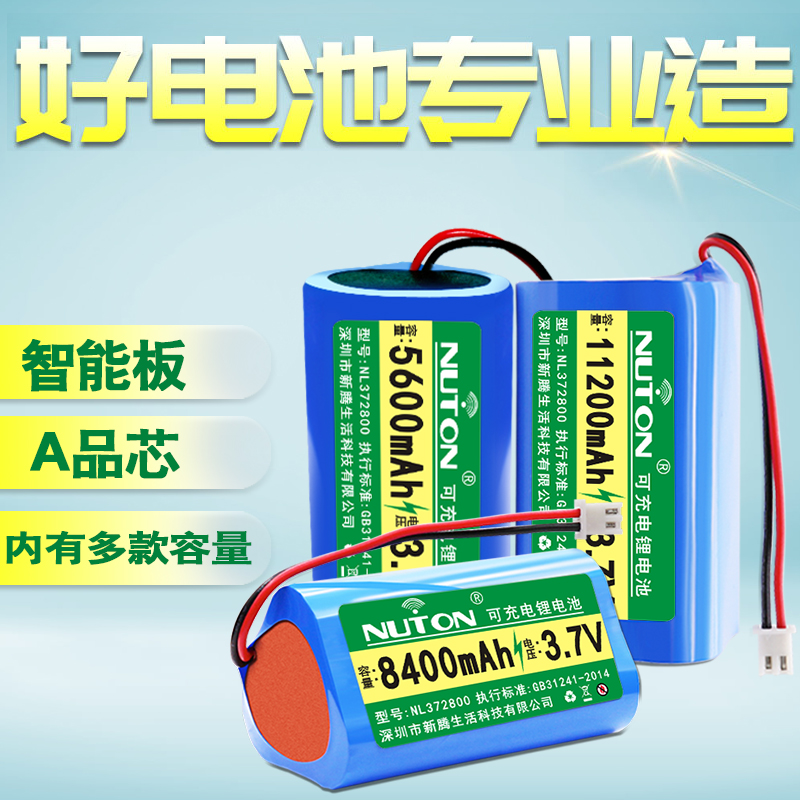 7.4V8.4v锂电池组18650 2800mAh扩音器唱戏看戏机视频电煤考勤机-封面