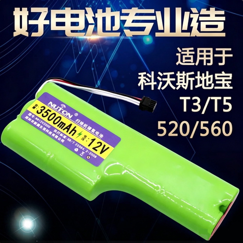 适用科沃斯扫地机电池520/560