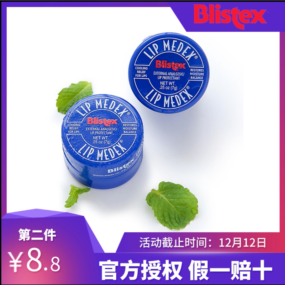 美国进口blistex百蕾适碧唇小蓝罐修护润唇去唇纹保湿滋润补水女