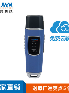 金万码照明巡更棒巡更机电子巡更云巡更保安巡逻打点器WM-5000V4S