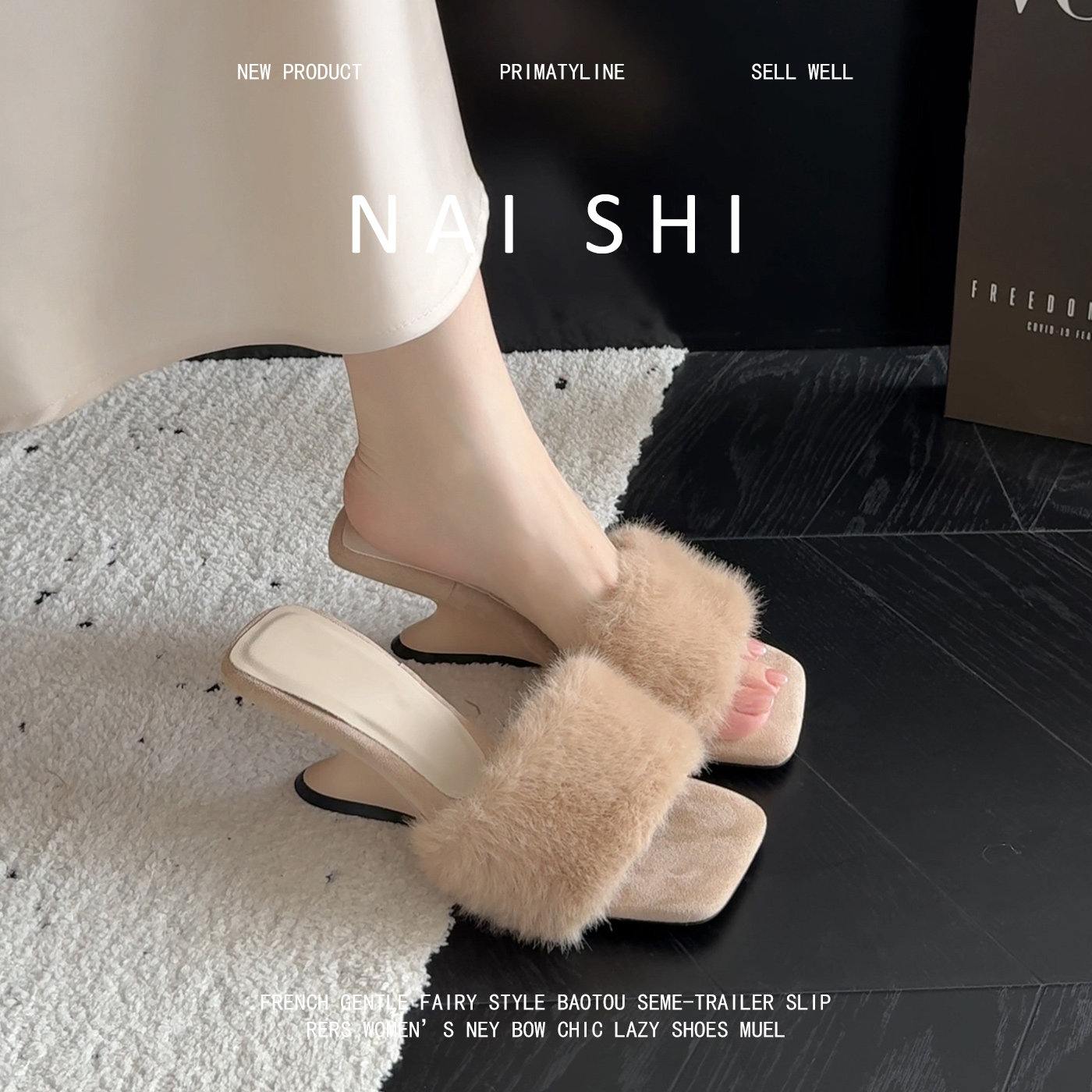 羊皮版！法式高级感一字