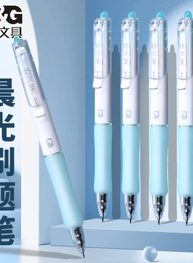 晨光iwrite速干刷题笔0.5mm按动中性笔搭配替芯学霸刷题考试专用