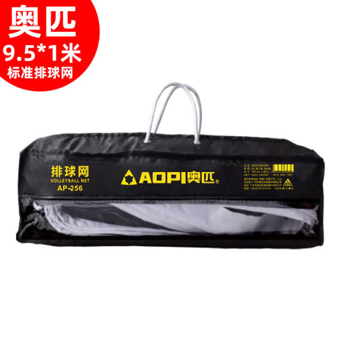 奥匹训练比赛加粗排球网
