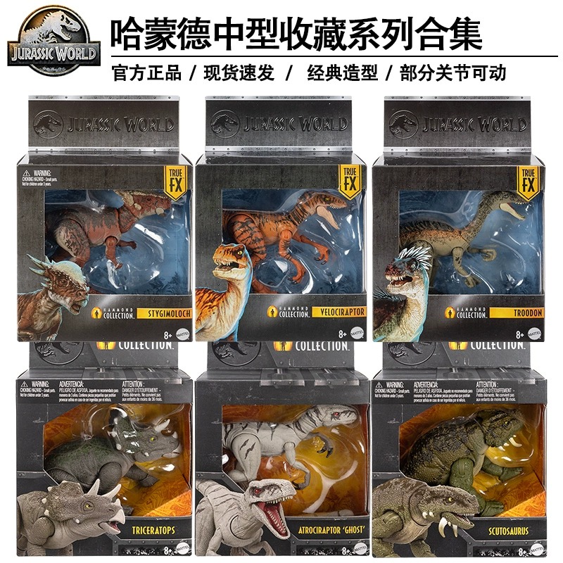 美泰侏罗纪世界哈蒙德中型收藏迅猛龙异特龙恐龙模型儿童男玩具